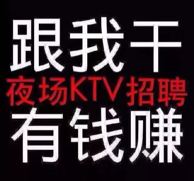 武汉中高端商务KTV在线直招，不穿工装/无任务