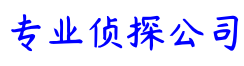 成都市法平私家侦探调查公司