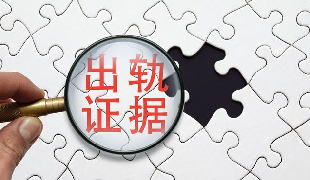 杭州出轨调查取证：抓到小三和老公出轨证据怎么处理呢