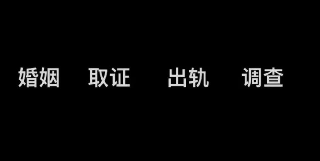 杭州市侦探取证：夫妻财产纠纷如何解决？