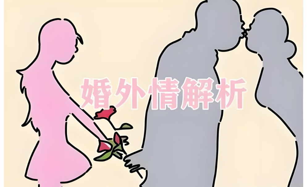 杭州婚外情调查取证：婚外情证据需要什么法律效力？