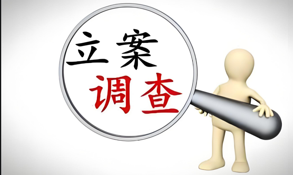 西安市私家侦探公司：法院可以调取出轨证据吗