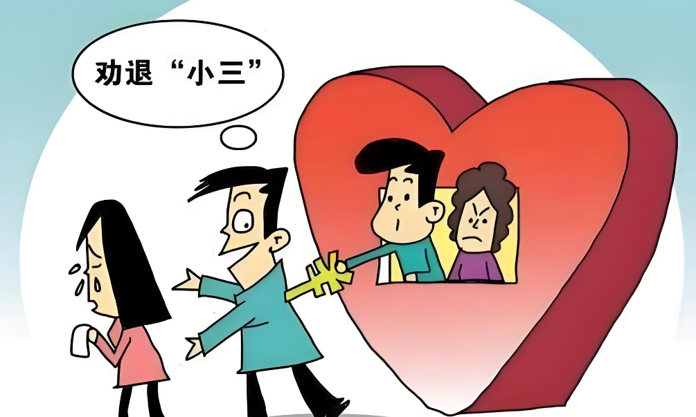 西安第三者调查：第三者，是情感破坏者还是情感修复者？