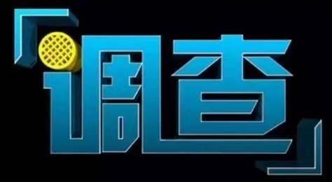 西安私人调查：男方出轨是离婚还是继续生活