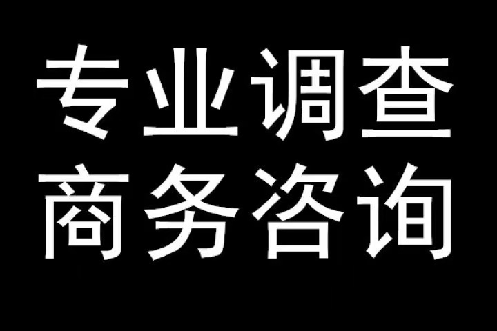西安市侦探调查公司：如何让出轨男心理崩溃?
